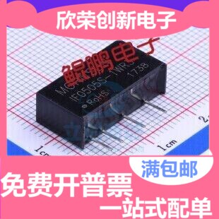 电源模块DC-DC/ IF0505S-1WR3 全新现货
