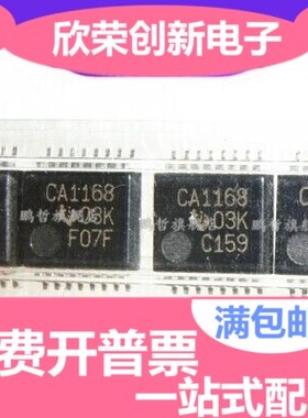 SN75C1168DBR 贴片 SSOP16 芯片 CA1168 全新进口原装