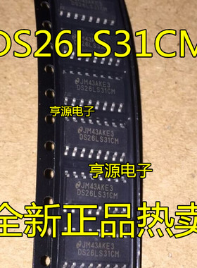 DS26LS31CM  DS26LS31CMX  SOP16 接口驱动器收发器芯片 DS26LS31