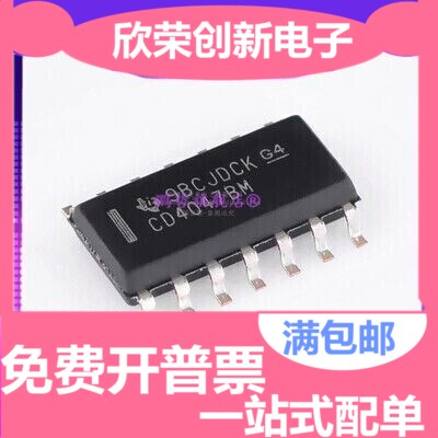 原装正品CD4047BM96 SOIC-14 CMOS低功耗单稳态/不稳定多谐振荡器