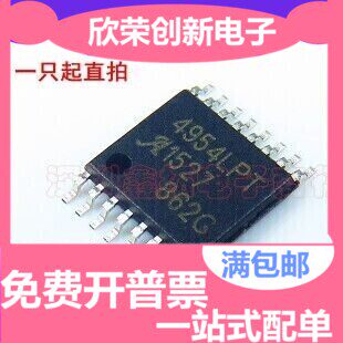 A4954ELPTR-T A 4954LPT TSSOP16 全桥式微步电机驱动IC原装进口