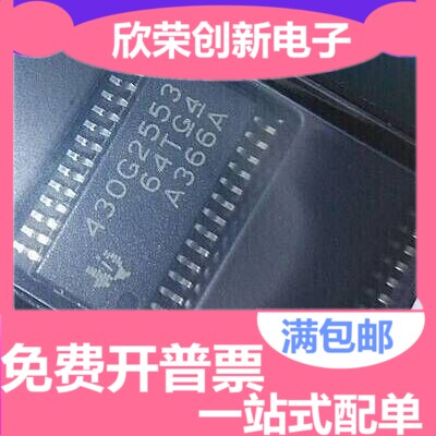 全新原装 430G2553 MSP430G2553IPW28R TSSOP28 嵌入式微控制器