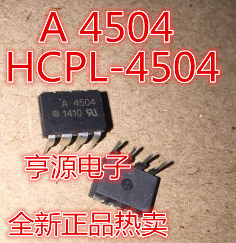 HCPL-4504 V HCPL4504  A4504 A4504V 全新 光耦热卖直插贴片都有