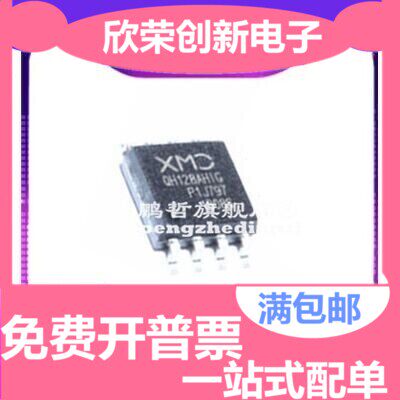 全新原装 XM25QH128AHIG QH128AHIG  128Mbit SOP8 16M flash