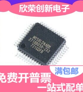 M054LDN M054 LQFP-48 32位微控制器 芯片 原厂原装进口正品