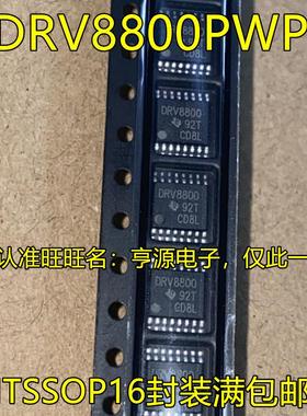 DRV8800RTYR QFN16 DRV8800PWPR DRV8801PWPR TSSOP16 全新