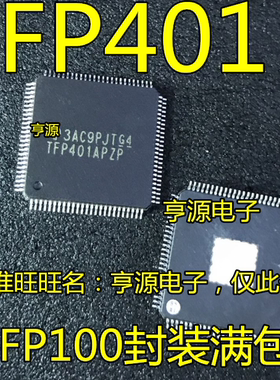 TFP401 TFP401APZP PZP QFP100 数字接收器 显示接口集成电路芯片