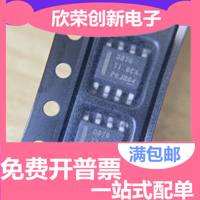 DRV8870DDAR DRV8870 控制器和驱动器 丝印:8870 承诺原厂原装