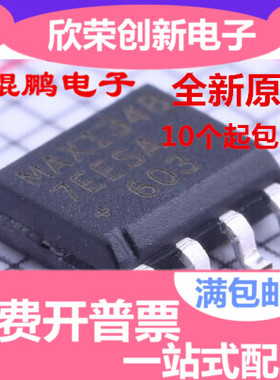 全新进口原装 MAX13487EESA MAX13487E MAX13487 SOP8 现货