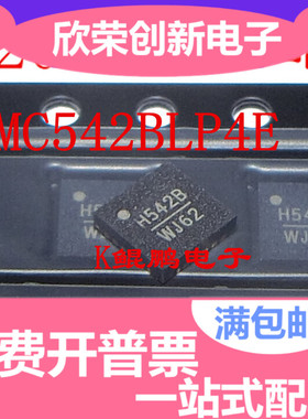 HMC542BLP4ETR HMC542BLP4E HMC542B 全新原装 HMC542
