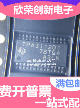 TPA3112D1PWPR TPA3112D1PWP TPA3112D1 HTSSOP28