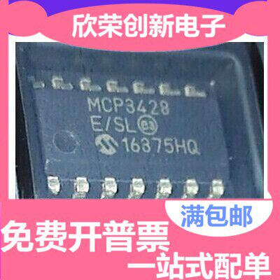 MCP3428-E/SL MCP3428-E/SL 数字转换器 SOP14仅售进口原装正品