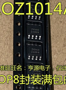 全新 AOZ1014AI Z1014AI 贴片 SOP-8 开关稳压器芯片