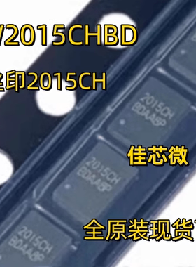 全新原装 CW2015CHBD 封装TDFN8 电池管理 电量计芯片 丝印2015CH