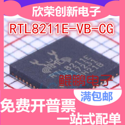 RTL8211E-VB-CG RTL8211EG-VB-CG  RTL8211E QFN48 全新原装