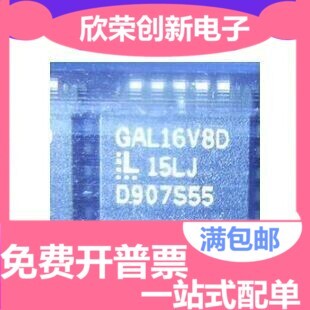全新 GAL16V8D-15LJ GAL16V8D 贴片PLCC-20 原装现货