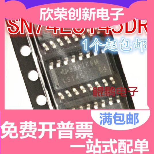 全新原装正品 SN74LS145DR LS145 贴片 窄体SOP16  74LS145D