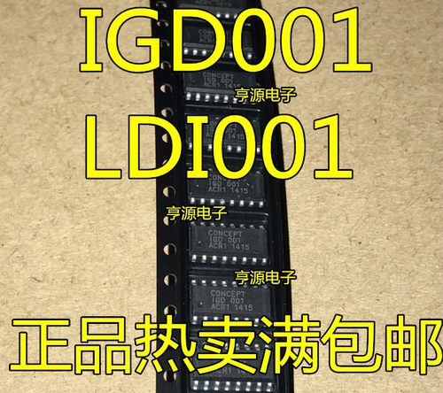 IGD001 1GD001 LDI001 LOI001 L01001 贴片SOP-16   驱动集成块IC