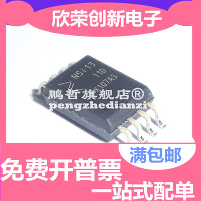 NSI1311-DSWVR 原装隔离电压放大器 SOP-8宽体 兼容AMC1311BDWVR