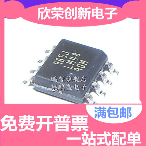 LM4890MX LM4890M 全新原装 音頻放大器芯片 贴片SOP-8