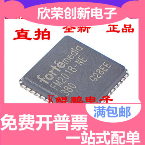 全新 FM2018-NE-380 FM2018-NE 消回音降噪声芯片 QFN-48