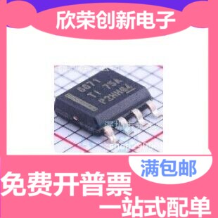 DRV8871DDAR SOP8 DRV8871 丝印8871 控制器 驱动IC