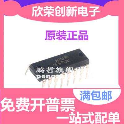 原装 CD4049BE CD4049UBE CD4049 直插DIP-16 栅极和逆变器芯片