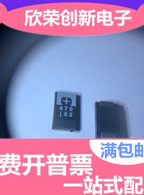 6TPE470MAZU 钽电容 470UF 6V D薄 ESR:35毫欧 进口原装现货