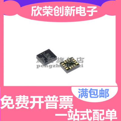 LIS3MDLTR LIS3MDL 封装LGA12 磁性传感器芯片全新原装现货LIS3MD