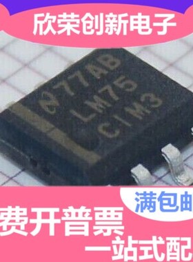 LM75CIMX-3 LM75CIM3 SOP-8 温度传感器 全新原装正品