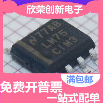 LM75CIMX-3 LM75CIM3 SOP-8 温度传感器 全新原装正品