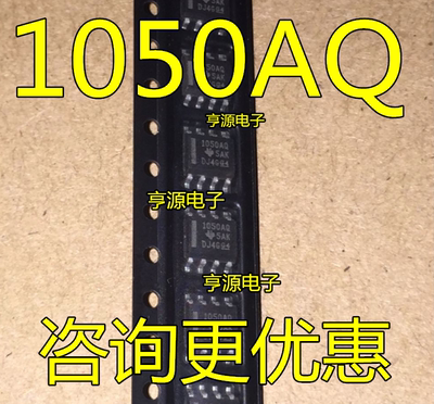 全新 SN65HVD1050AQDR 1050AQ SOP-8 接口驱动IC