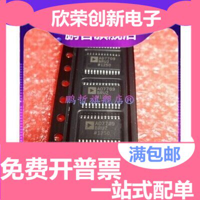 AD7709BRUZ AD7709BRU 24-TSSOP 数据采集