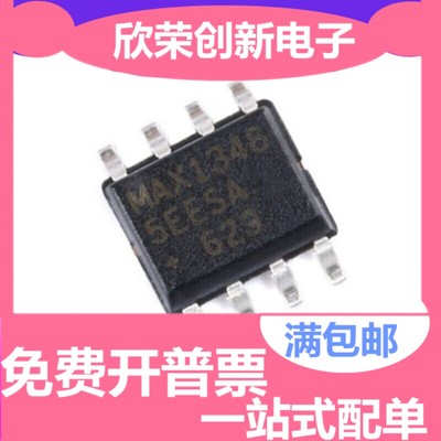 原装进口贴片 MAX13485EESA+T SOIC-8 芯片 RS-485/RS-422 收发器