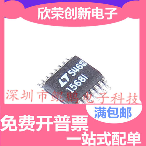 LT1568 LT1568CGN SSOP16 LT1568IGN 进口|原装|全新