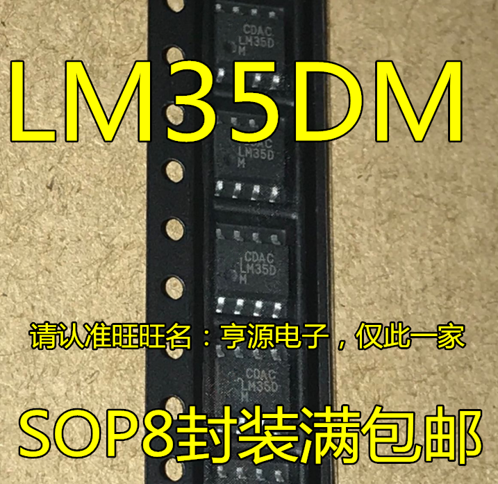 贴片 LM35DM DMX LM35D LM35  LM34DMX LM34DM LM34 SOP8 全新