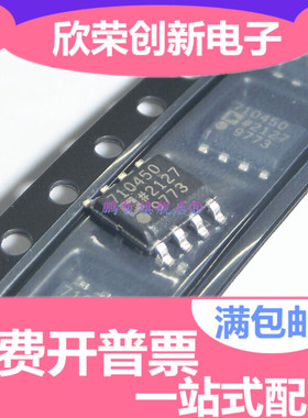 ADP7104ARDZ-5.0 ADP7104ARD-5.0 SOP8 全新原装