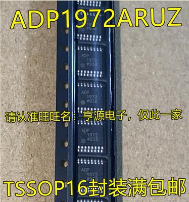 ADP1972ARU ADP1972ARUZ ADP1972 TSSOP16 DC切换控制器芯片 全新