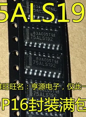驱动器芯片 ALS192 75ALS192 SN75ALS192DR SOP-16  SN75ALS192