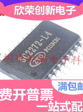 PT2272-L4S SC2272-L4 SOP-20 贴片全新原装 可直拍 量大价格可谈