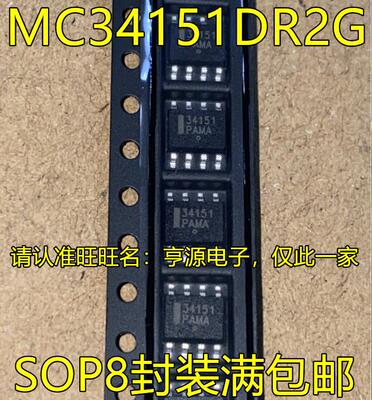 MC34151 MC34151DR2G 34151 贴片SOP8 电桥驱动器外部开关芯片