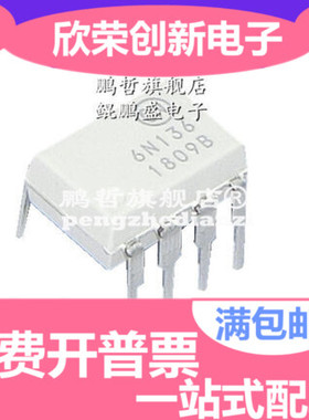 原装进口 贴片/直插 6N136M 6N136SDM  DIP8  可以直拍