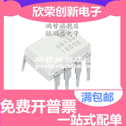 原装进口 贴片/直插 6N136M 6N136SDM  DIP8  可以直拍