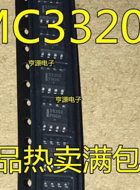 全新进口 33202 MC33202D MC33202DR2G SOP8 运算放大器芯片
