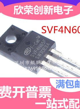 全新原装 SVF4N60F 4N60 场效应管MOS管三极管 4A 600V集成IC电路