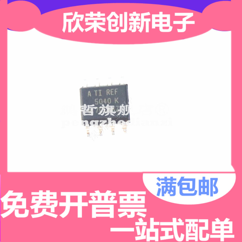REF5040AIDR REF5040AID REF5040A 电压基准 贴片 SOP-8 原装正品