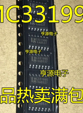 MC33199 MC33199D MC33199DR2G SOP8 全新 质量保证