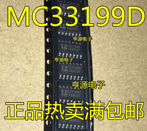 MC33199 MC33199D MC33199DR2G SOP8 全新 质量保证