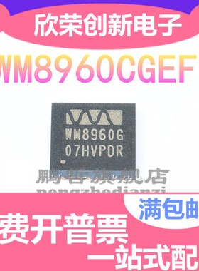 WM8960G WM8960CGEFL/RV QFN32 编解码器 CODEC音频IC芯片