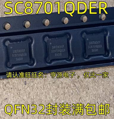 SC8701QDER 封装 高效率 DC-DC开关电源管理IC 质量保证在